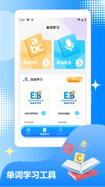 blackmagical英语宝