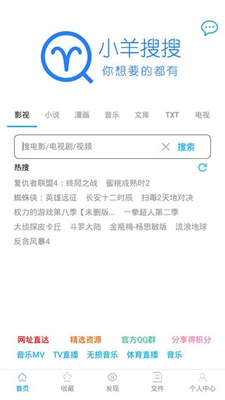 小羊搜搜