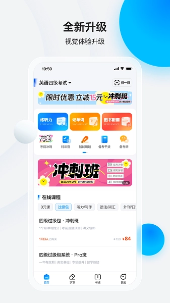 星火英语手机版