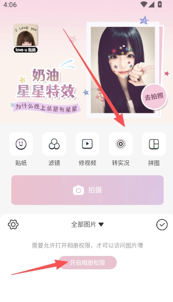 日杂相机正版安装包下载