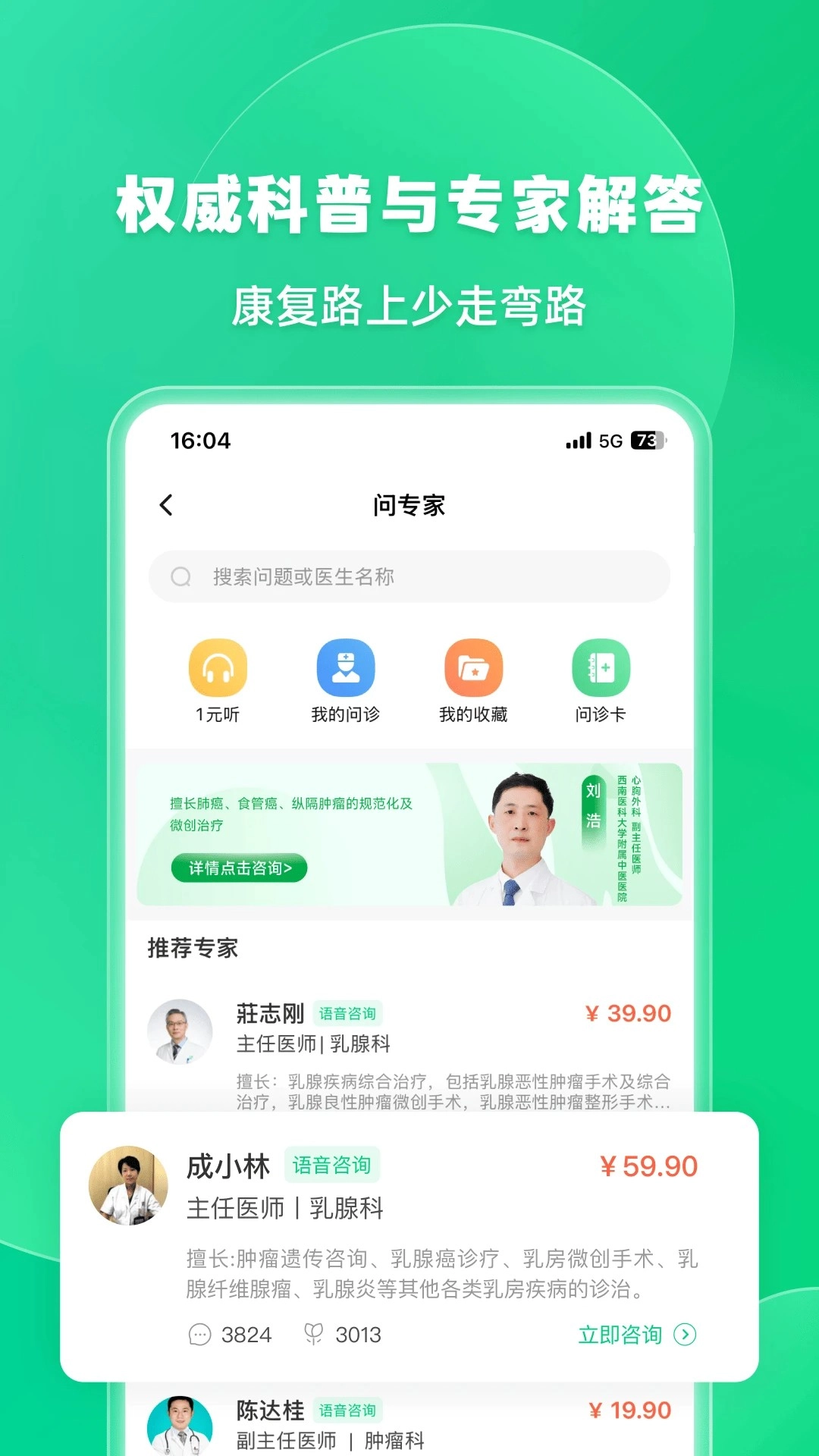 觅健官方版图1