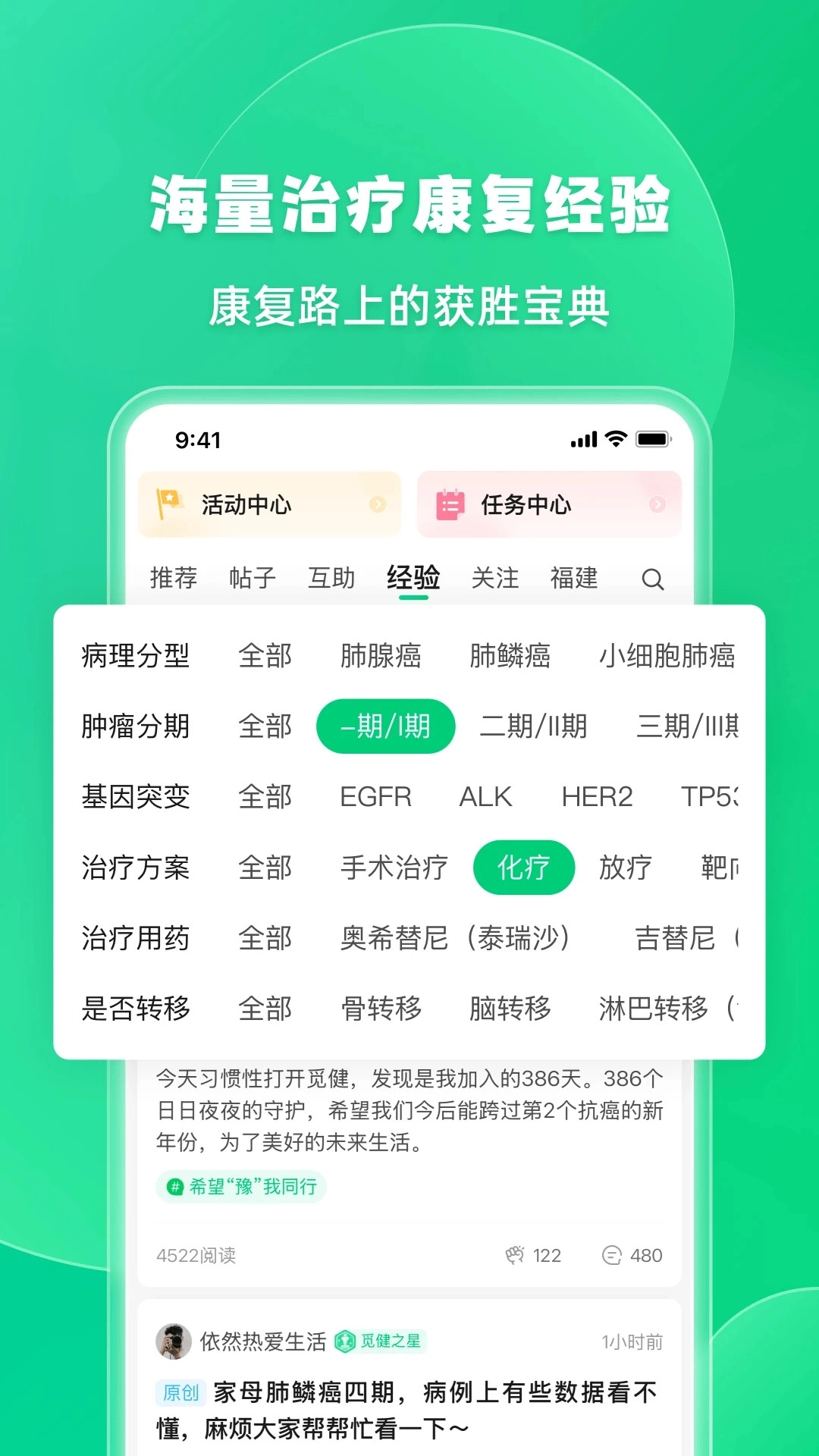 觅健官方版图3