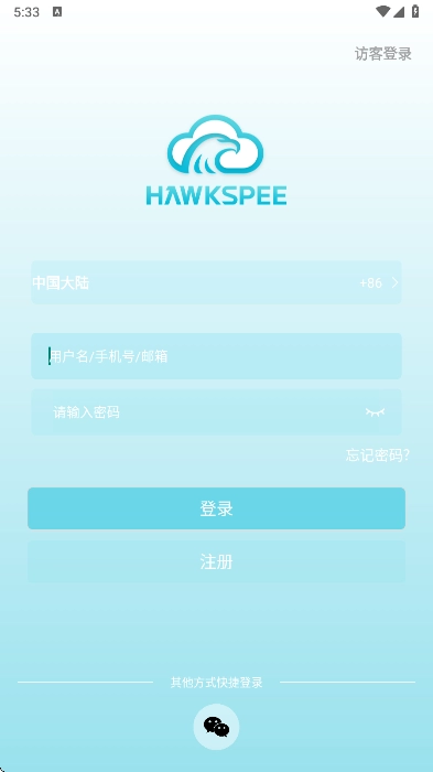 鷹網(wǎng)通最新版免費(fèi)下載