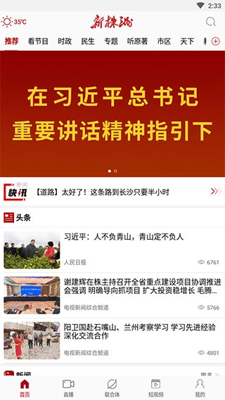 新株洲