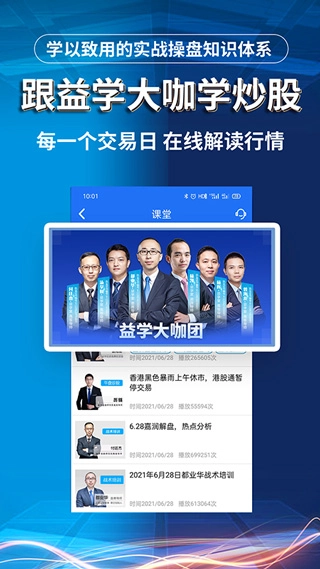 益学堂图2