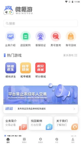 微氪游