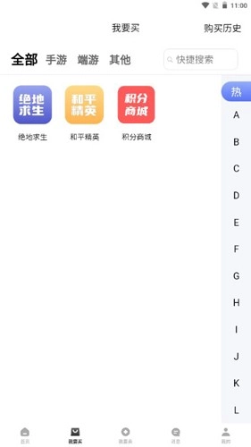 微氪游