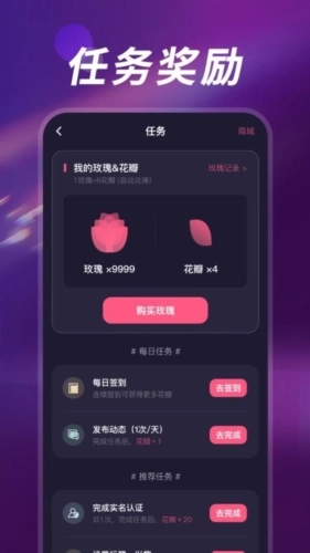 深聊交友