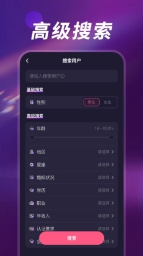 深聊交友