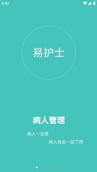 易护士图1