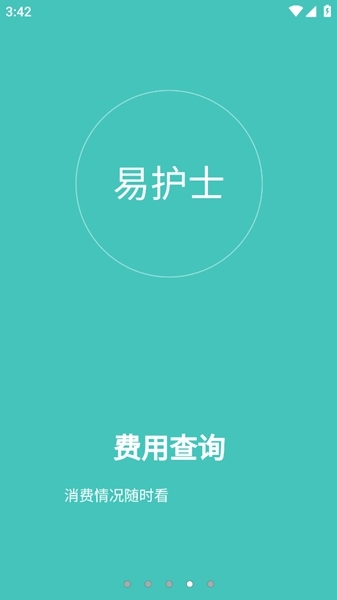 易护士图4