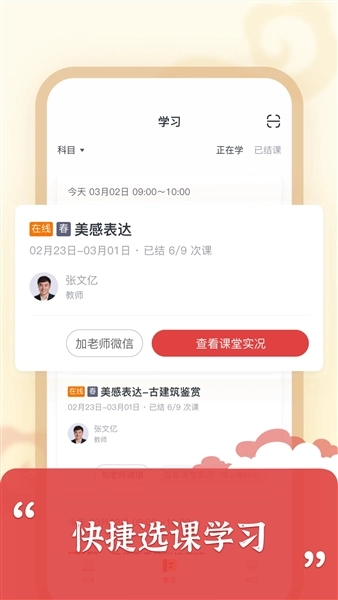 思泉素養(yǎng)最新版截圖3