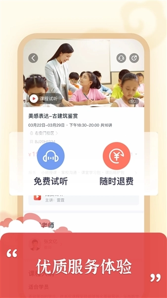 思泉素養(yǎng)最新版截圖1