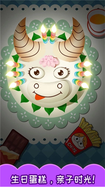 宝宝生日蛋糕制作免费版图1
