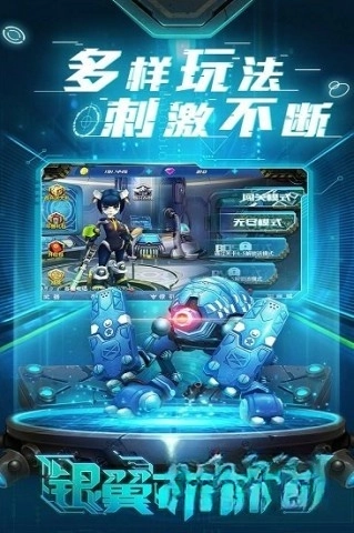 銀翼機(jī)動(dòng)隊(duì)截圖2