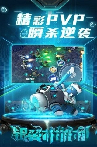 銀翼機(jī)動(dòng)隊(duì)截圖3