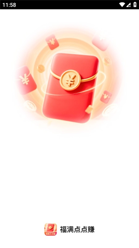 福满点点赚最新版图1