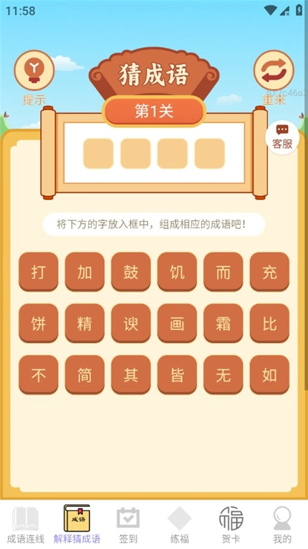 福满点点赚最新版图3