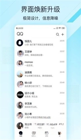 腾讯qq极速版