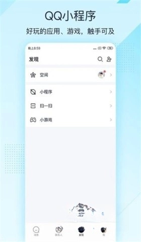腾讯qq极速版
