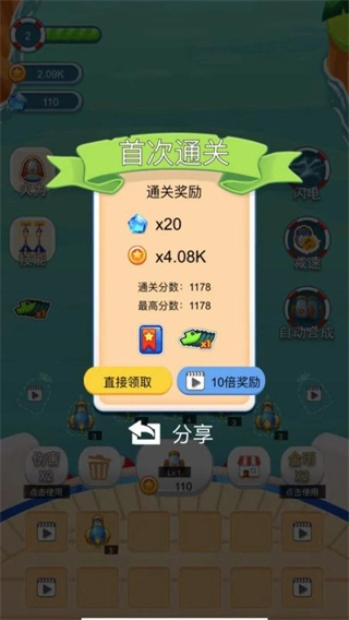 海盗防御无敌版图4