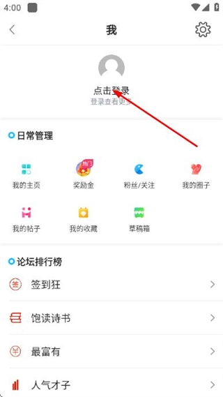 来安论坛正式版下载