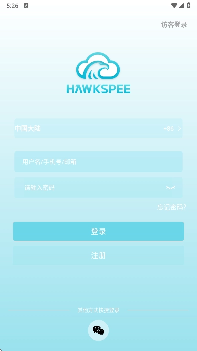 鷹網(wǎng)通最新版截圖0