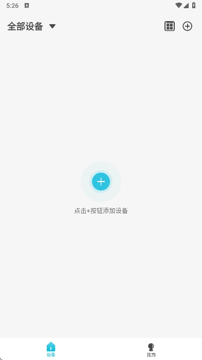 鷹網(wǎng)通最新版截圖2