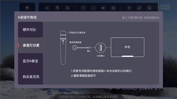 唱吧TV版1
