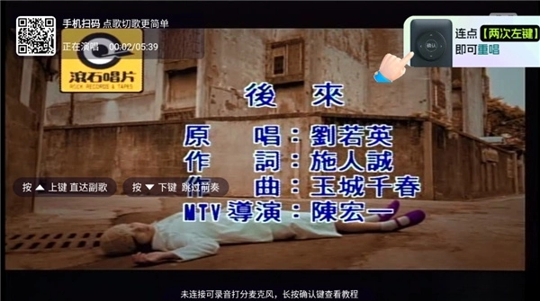 唱吧TV版5