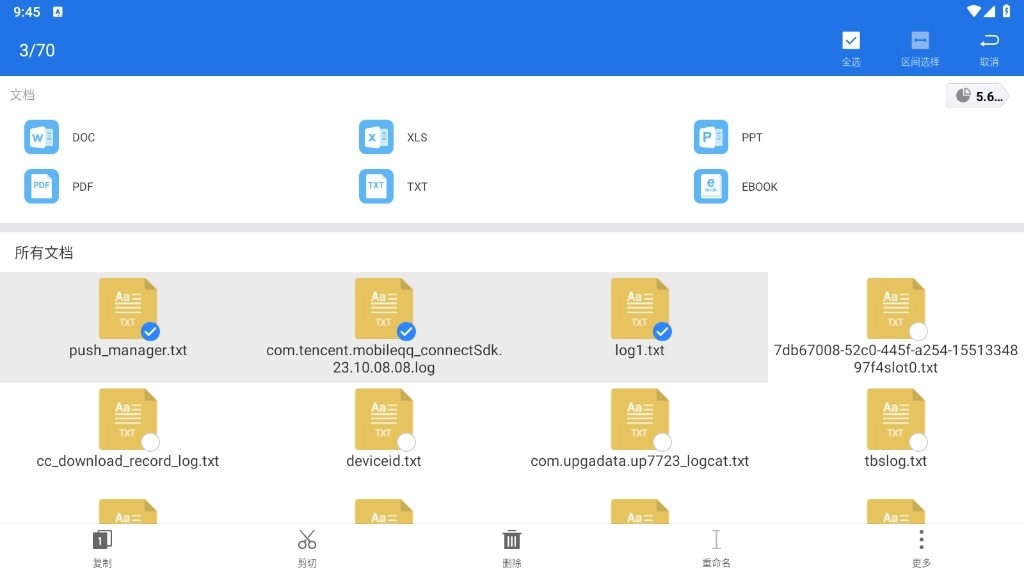 ES文件浏览器最新版手机下载
