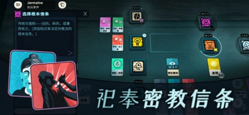 Cultist Simulator