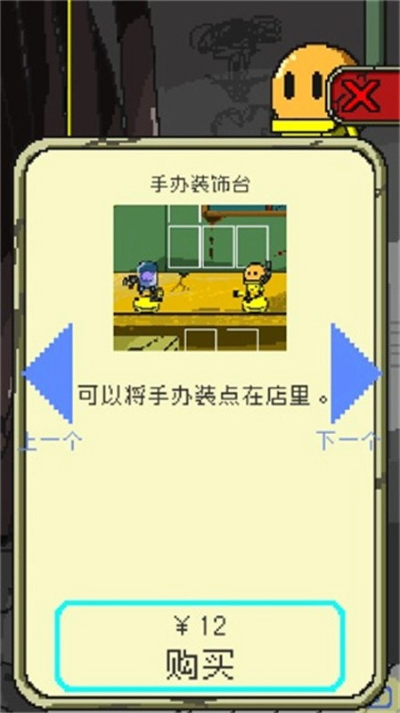 末日面包店菜单图5