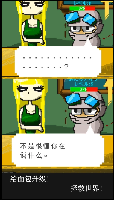 末日面包店菜单图2