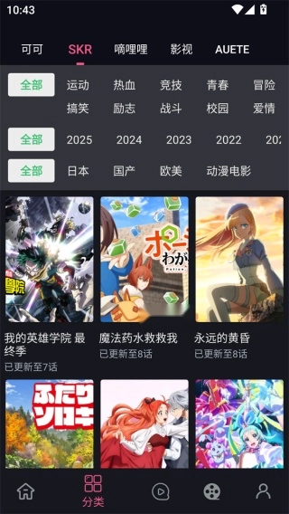 日剧天堂