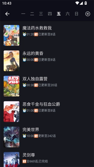日剧天堂