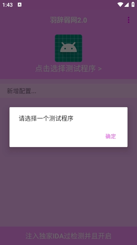 羽辞弱网原版图1