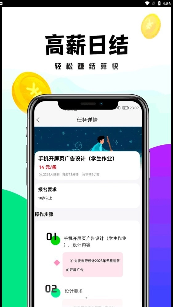遠程兼職截圖1