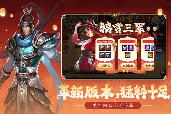 真三国快打正版