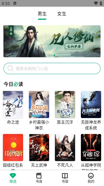 極速小說截圖1