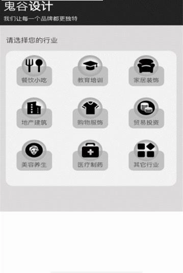 鬼谷设计logo