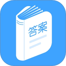 答案来了