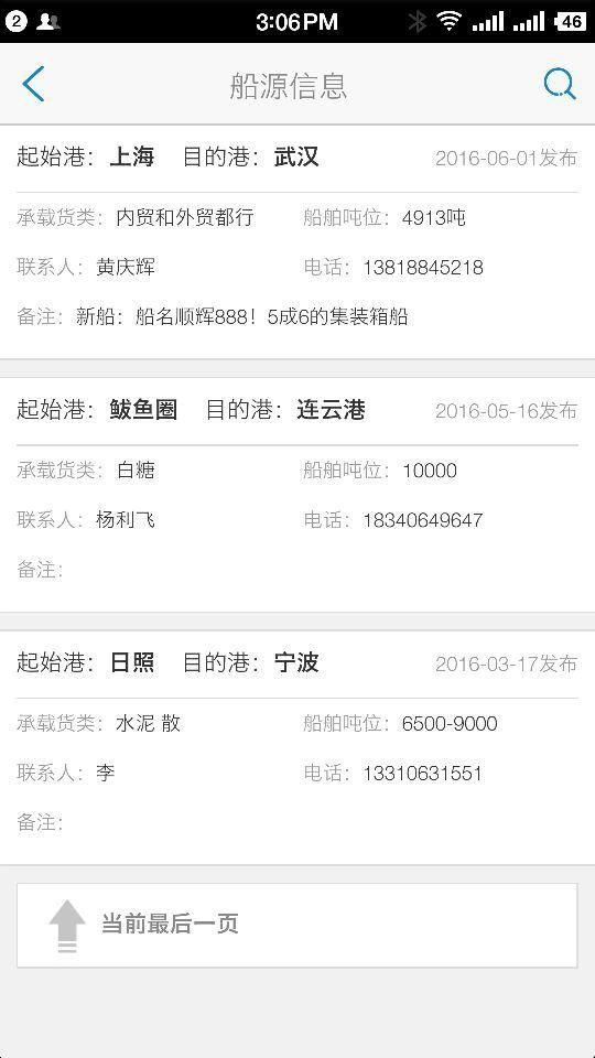 港融安卓版图2