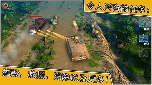 小小部队2菜单版图1