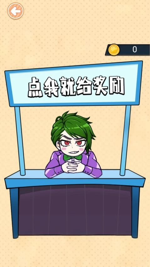 血錢多結(jié)局版截圖1