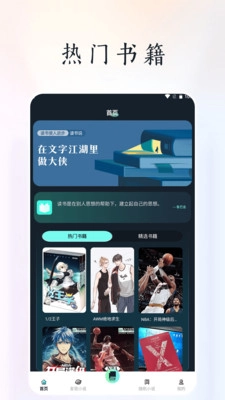 天空閱讀器安裝下載