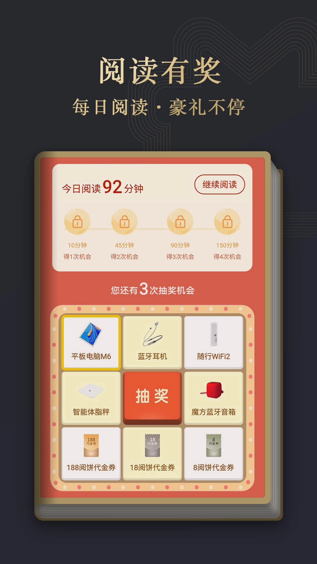 榮耀閱讀截圖0