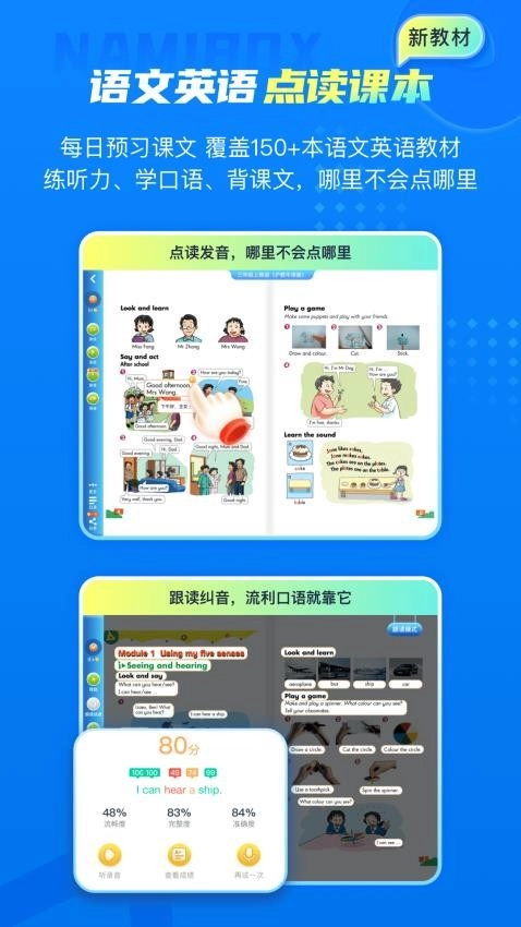 纳米盒英语点读机图4