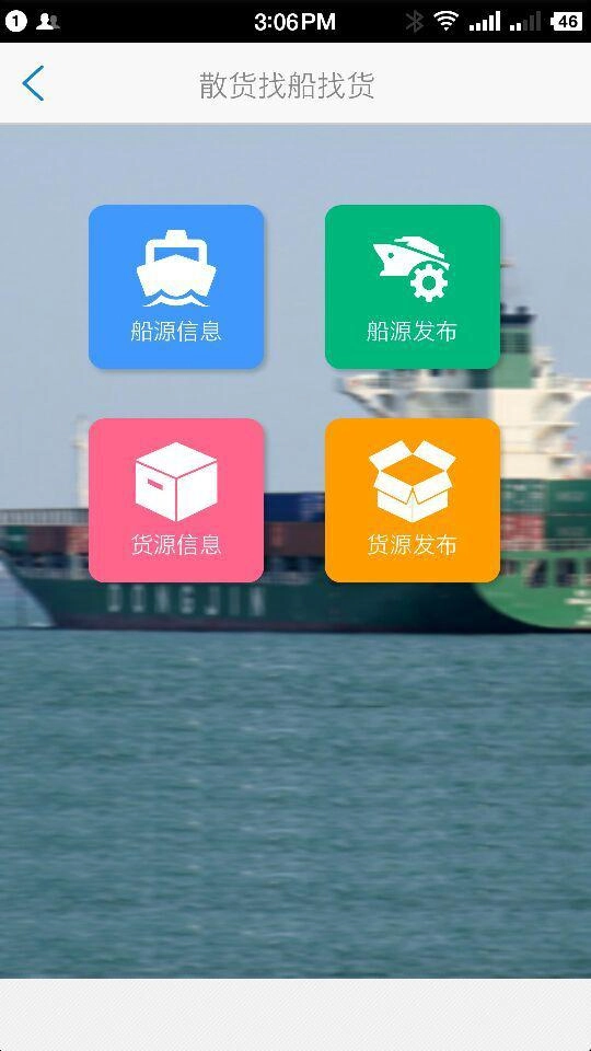 港融安卓版图1