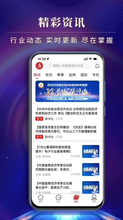 赢家在线最新版-图2